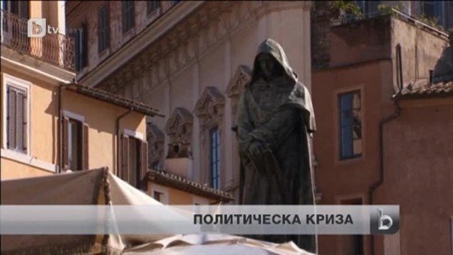 Снимка: bTV Новините - Сутрешна емисия - 15.02.2014 г.