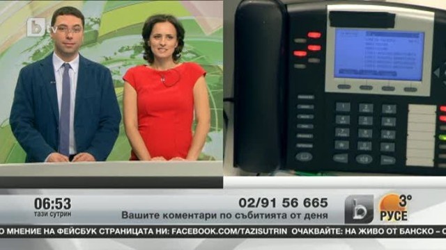 Снимка: Телефон на зрителите