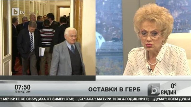 Снимка: Оставки в ГЕРБ