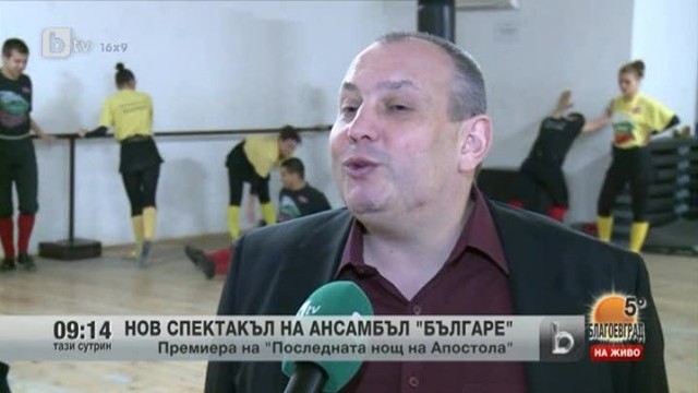 Снимка: Нов спектакъл на ансамбъл 