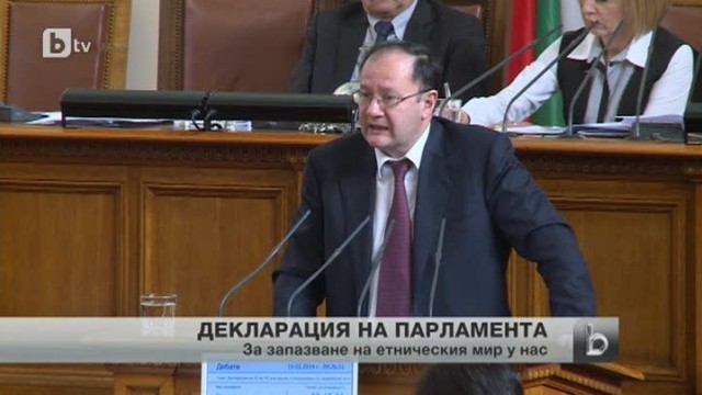 Снимка: bTV Новините - Обедна емисия - 19.02.2014 г.