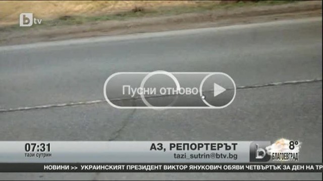 Снимка: Сигнали от зрители, изпратени до рубриката 