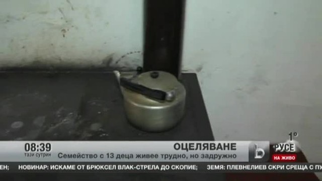 Снимка: Семейство с 13 деца живее трудно, но задружно