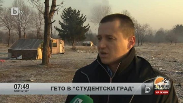 Снимка: Гето в Студентски град