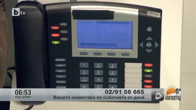 Снимка: Вашите коментари по събитията от деня
