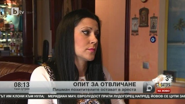 Снимка: Опит за отвличане