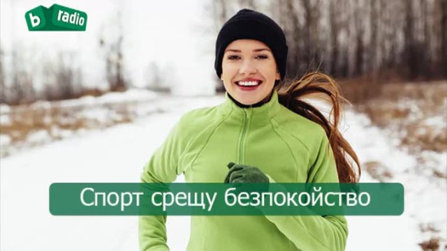 Снимка: Как да станем по-устойчиви на стреса