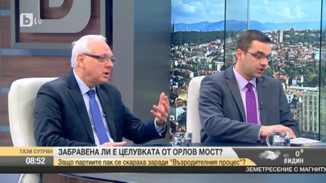 Снимка: ДПС разделя нацията с въпроса за имената, заявиха депутати