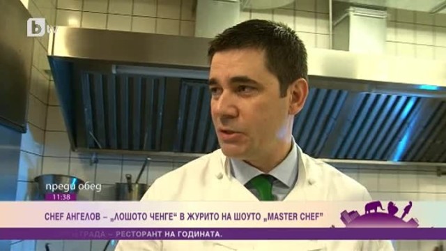 Chef Виктор Ангелов е 