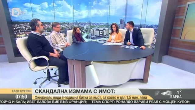 Снимка: Престъпни схеми в продажбата на черноморски имоти (Видео)