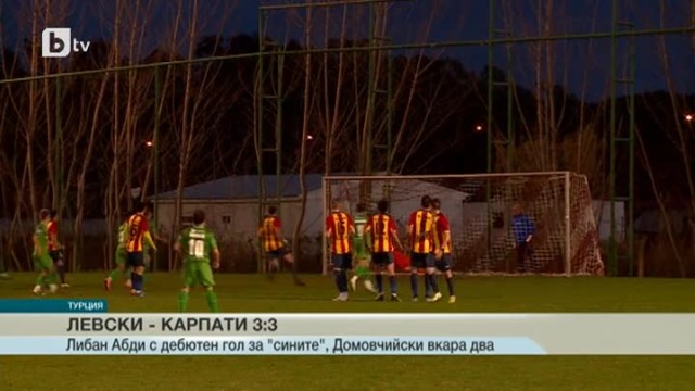 Снимка: Спорт - Късна емисия - 12.02.2015