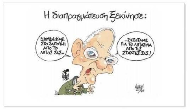 Снимка: Гръцка карикатура на Шойбле в нацистка униформа разгневи екипа му