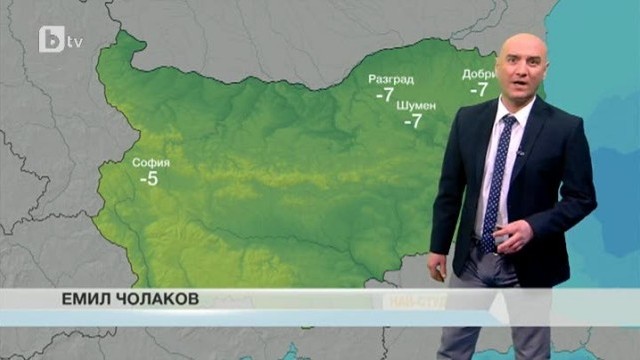 Снимка: Времето - Обедна емисия – 17.02.2015