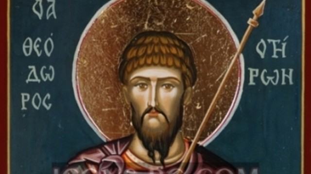 Снимка: Днес е Тодорова събота