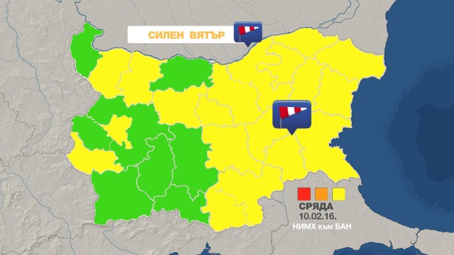 Снимка: Силен южен вятър утре 