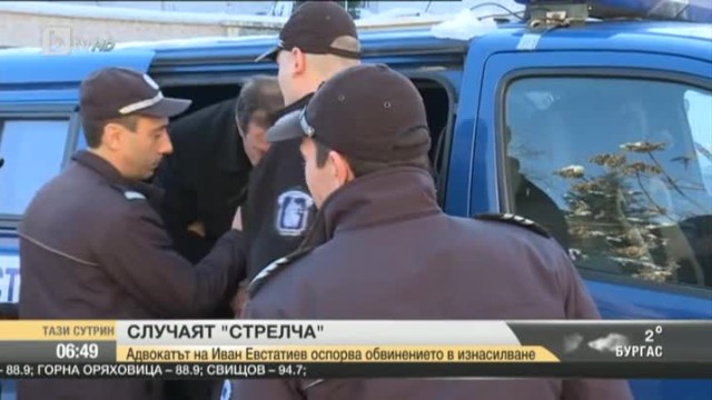 Снимка: Адвокатът на Иван Евстатиев оспорва обвинението в изнасилване