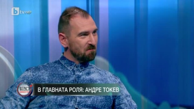 В главната роля: Шеф Андре Токев