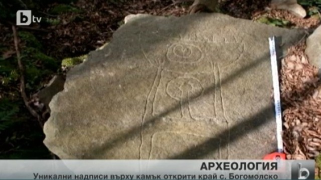 Снимка: Фейсбук спор: Археология или… не съвсем