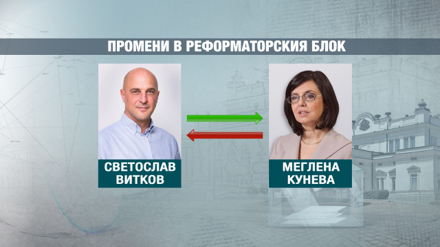 Снимка: Реформаторите очакват нови попълнения, преговарят със Светльо Витков