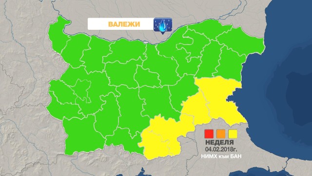 Снимка: Югозападният вятър отслабна