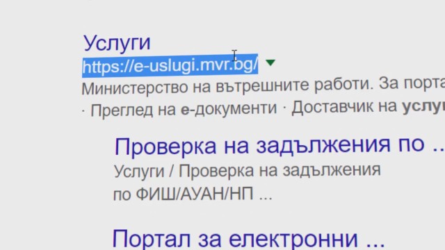 Снимка: Имате ли неплатени глоби? Порталът на КАТ може и да не ви каже
