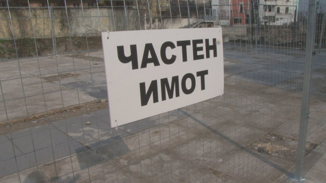 Снимка: Част от централния площад на Пловдив се оказа частна собственост