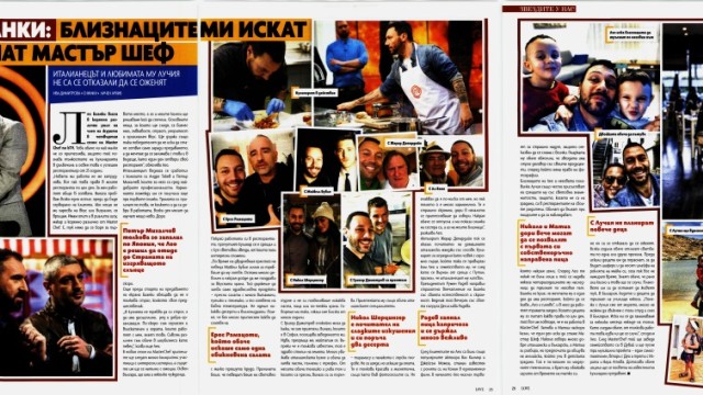 Лео Бианки: Близнаците ми искат да станат MasterChef