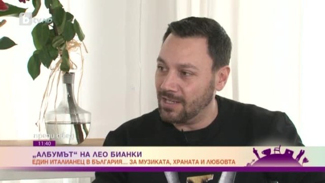 Албумът: Лео Бианки