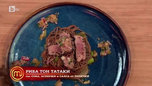 Стефан се опитва да впечатли журито с риба тон татаки