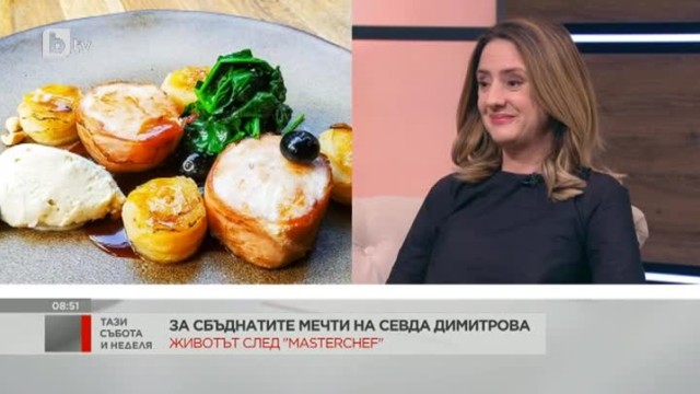 Севда Димитрова: MasterChef остава отпечатък завинаги в моя живот
