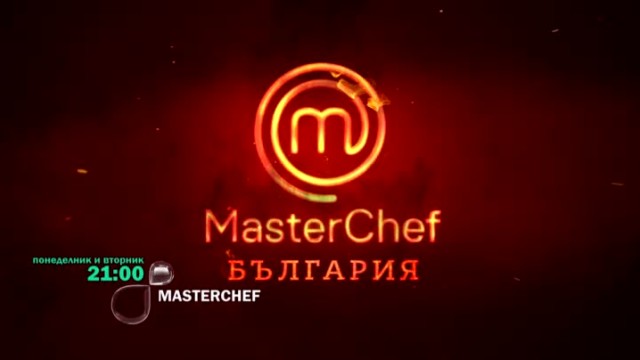 Следващата седмица в MasterChef: решителност, силен дух и смелост