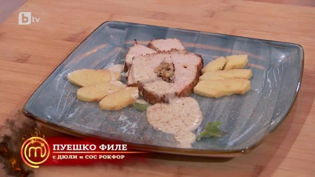При Вас винаги ли е толкова интересно, докато готвите?