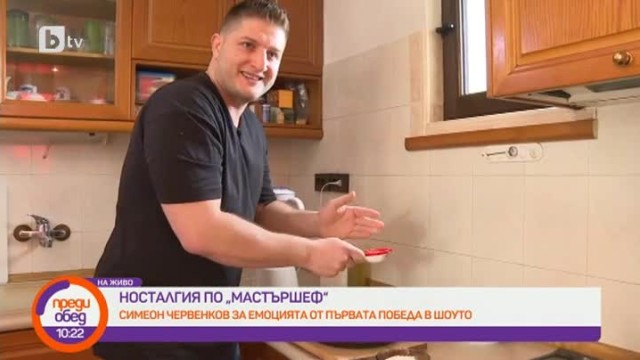 На гости на първия MasterChef на България - Симеон Червенков