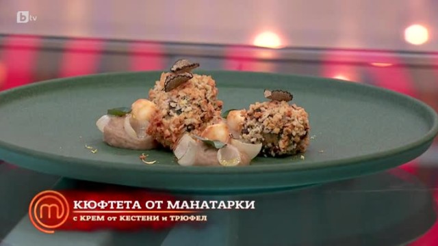 Кюфтенцата от манатарки - най-красивата чиния до момента