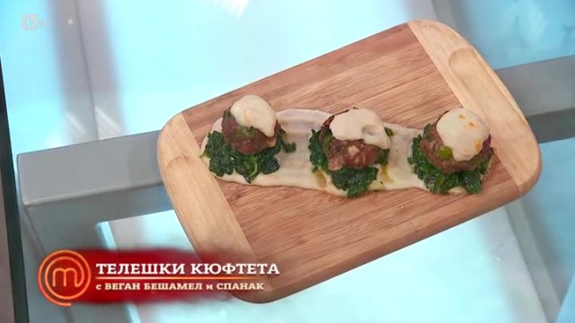 Телешки кюфтета с веган 