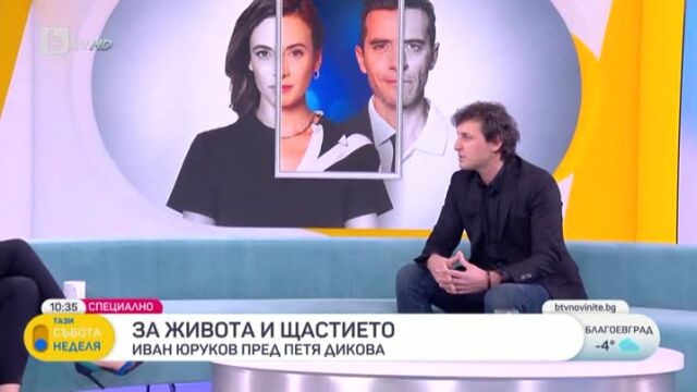 Снимка: Иван Юруков дни преди старта на любимия сериал 