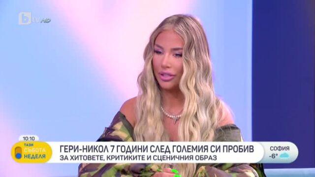 Снимка: Гери-Никол, човек и душичка: Няма как, трябва да се бачка! 