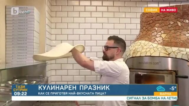 Снимка: Само три съставки са нужни, за да приготвите хубава пица