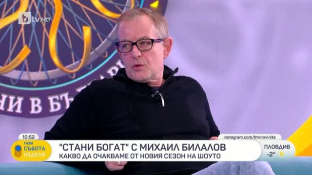 Снимка: Михаил Билалов за 
