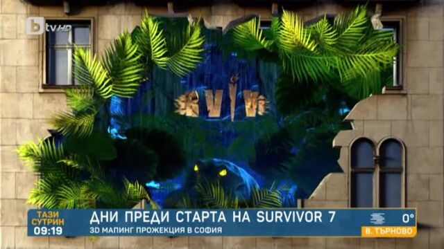 Снимка: Джунглата превзема София: Уникално шоу само 3 дни преди старта на Survivor