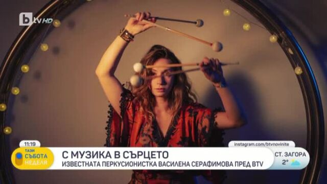 Снимка: Василена Серафимова за пътя й към световната сцена  (+ВИДЕО)