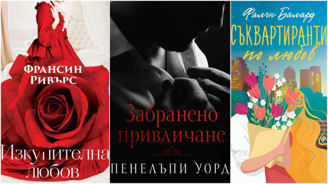 Снимка: Любов ли бе, да я опишеш