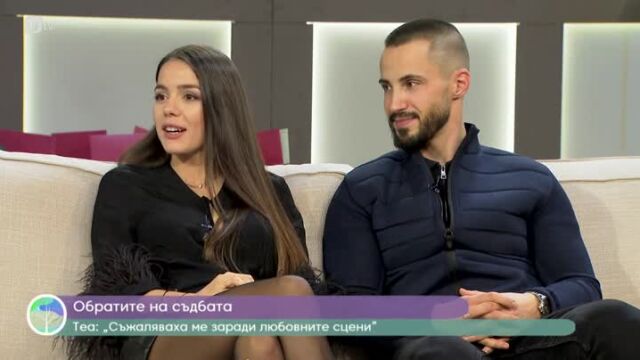 Снимка: Наум Шопов и Теа Минкова за първата целувка, любовта и снимките на 