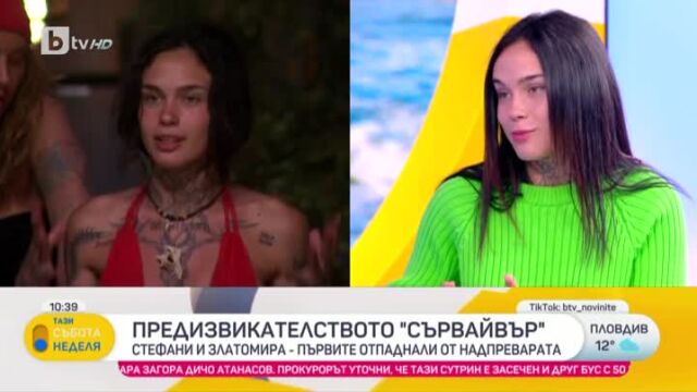 Снимка: Златомира и Стефани с коментари след напускането на 