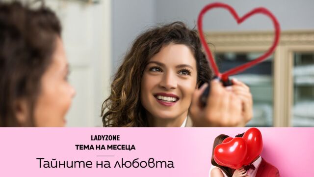 Снимка: Любовно късметче за 28 февруари: За обичта, която подрежда всичко в живота