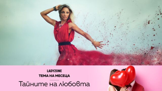 Снимка: Любовно късметче за 26 февруари: За най-важния човек, когото трябва да промениш