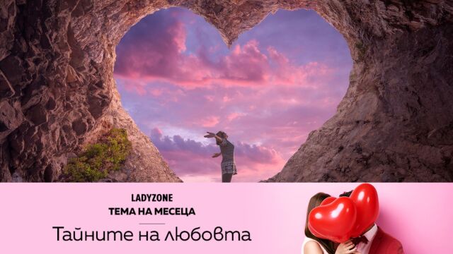 Снимка: Любовно късметче за 22 февруари: За силата да продължиш напред