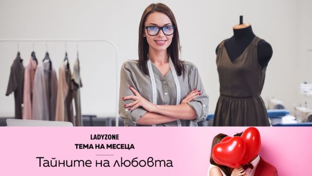 Снимка: Любовно късметче за 15 февруари: За истинската цел на живота