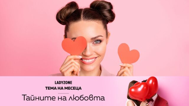 Снимка: Любовно късметче за 16 февруари: За eдинствената значима връзка в живота