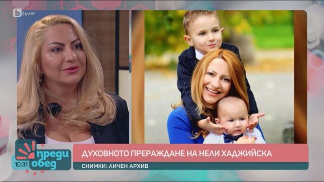Снимка: Нели Хаджийска откровено за развода си (ВИДЕО)